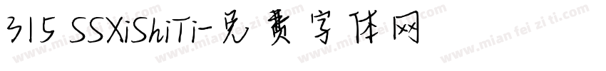 315 SSXiShiTi字体转换